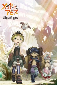 Made In Abyss Season 1