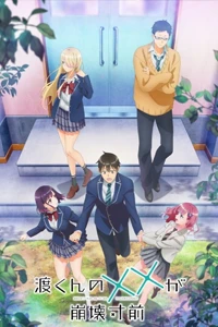 Watari-kun no xx ga Houkai Sunzen