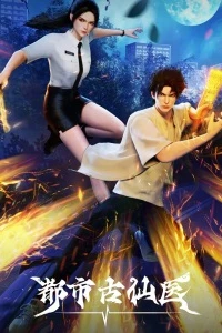 Đô Thị Cổ Tiên Y