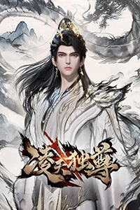 Lăng Thiên Độc Tôn