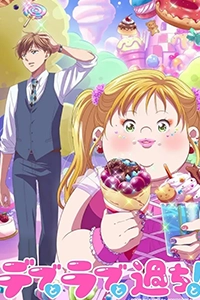 Những Cuộc Phiêu Lưu Tình Ái Của Người Ngoại Cỡ!