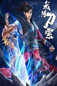 Ta Là Đao Tông