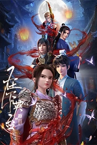 Tại Hạ Anh Đài