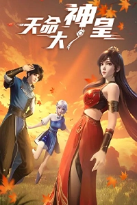 Thiên Mệnh Đại Thần Hoàng