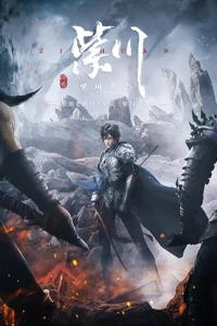 Tử Xuyên Phần 1